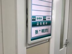 -上海市皮肤病医院(武夷路院区)