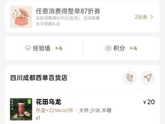 -霸王茶姬(西单百货店)