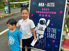 -AKA国际儿童中心Awesome Kids Academy