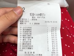 账单-稻香(青衣城店)