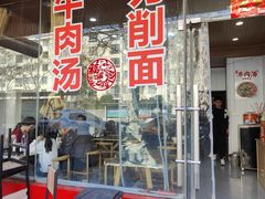 -洛阳南关小碗牛肉汤(翠云路店)