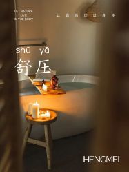 点击看大图 -恒美雅轩·品牌直营连锁