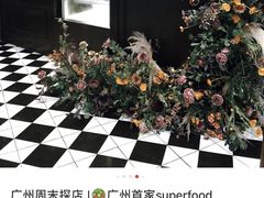-So Acai(天河店)