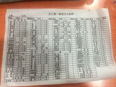 -北三老太太烧烤(人生一串上榜店)