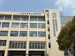 -江南大学(蠡湖校区)