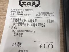 -大家乐(深圳喜荟城店)