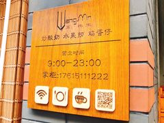 -歹街(金成店)