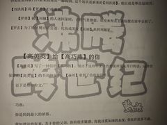 -剧狐剧本杀(徐汇1号店)