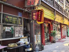 -油旋张(大观园店)