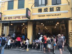 -德成饭店