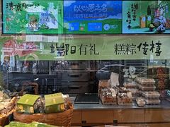 -泸溪河桃酥(秦淮夫子庙一店)