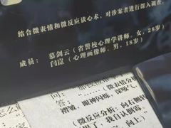 -戏精管理局·剧本杀·桌游·血染钟楼