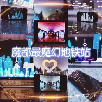 魔都最魔幻地铁站,如何用最简单的方式拍大片?