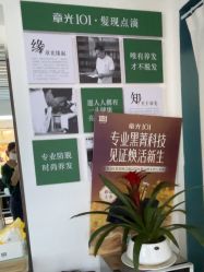 -章光101防脱养发荟