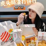 🐯我不允许还有人不知道这家国潮点心‼️