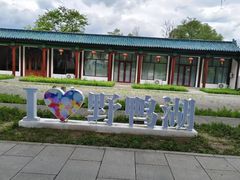 -野鸭湖国家湿地公园