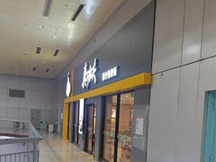 -真功夫(北京西站店)