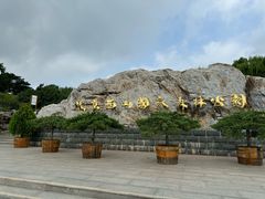 -北京西山国家森林公园