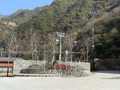 -少华山国家森林公园