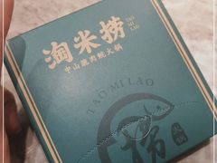 -淘米捞·米汤脆鲩鱼火锅(福田皇岗店)