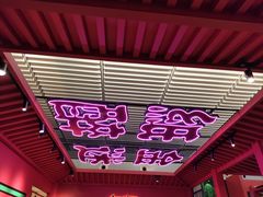 -多嘴超级肉蟹煲(中街恒隆故宫店)