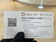 -德基艺术博物馆