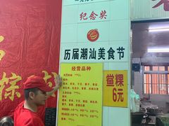 -老妈宫粽球