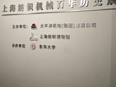 -上海纺织博物馆