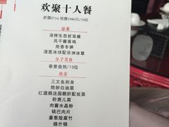 菜单-云门锦翠(商鼎国际店)