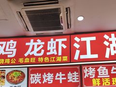 -江湖万州烤鱼(王子美食城)