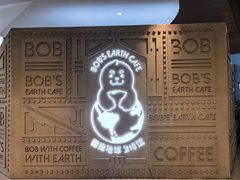 -抱抱地球咖啡馆(国家海洋博物馆店)