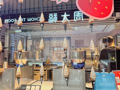 -ZAKUZAKU(中大国际高新店)