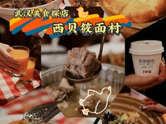 -西贝莜面村(银泰创意城店)