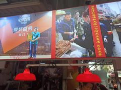 门面-八市阿杰五香(大元路分店)