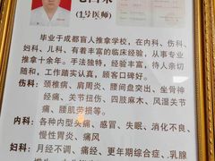 -阿康盲人推拿(下梅林福兴花园店)