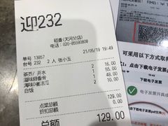 -稻香酒家(天河城店)