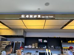 -椰小咖(亚龙湾东榕美食广场店)