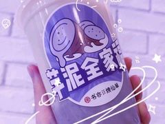 芋泥全家福-书亦烧仙草(凯升广场店)