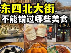 -北京稻香村(零号店)