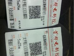 iphone_upload_pic-首都电影院(天津店 中国巨幕)