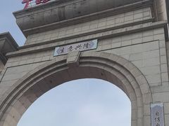 -东北参茸城参茸土特产批发中心