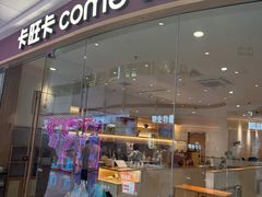 -卡旺卡(滁州万达广场店)