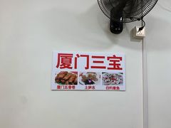 -陈伯手工鱼丸(鼓浪屿沙滩店)