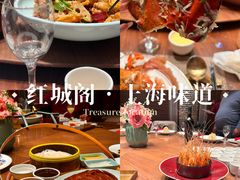 -红城阁·上海味道(四平路店)