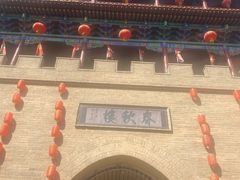 -皇城相府