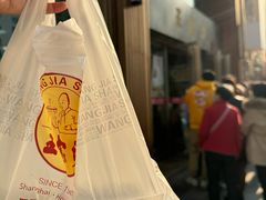 -王家沙点心店(南京西路总店)