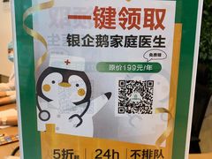 -中间带医疗(成都旗舰店)