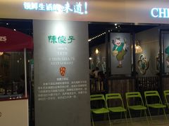 -陈傻子餐厅(世纪都会店)