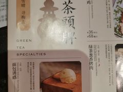 -绿茶餐厅(华联万柳店)