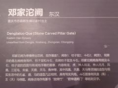 -重庆中国三峡博物馆(重庆博物馆)